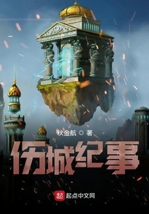 Chronicle of a Wounded City