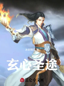 Xuanxin Holy Path