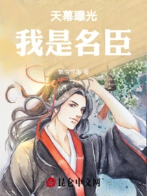 Sky Exposure: I Am a Famous Official