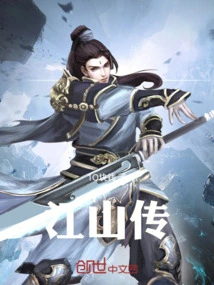 Legend of Jiangshan