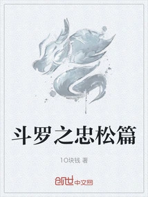 Douluo Zhongsong Chapter