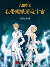 In the Ai ​​era, I Take Chang'e to Explore the Universe