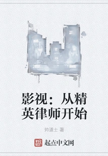 Film and Tv: Starting from an Elite Lawyer