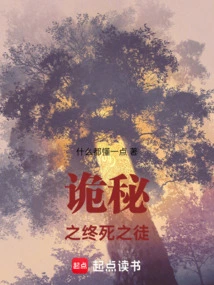 The Mysterious Dead Man