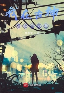 I Work as a Quack Doctor in the Ruins of the Ancient Gods