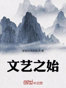 The Beginning of Literature and Art