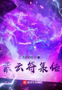 The Purple Cloud Talisman Legend: Calming Down Evil Spirits