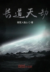 Long Road to Heavenly Tribulation