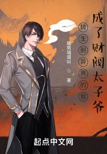 I Was Reincarnated into Another World and Became a Chaebol Prince