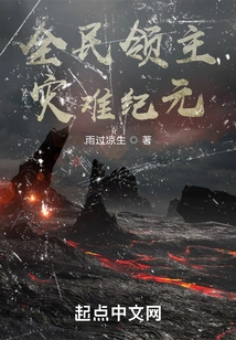 Lords of All: Age of Disaster