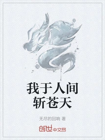 I Will Kill the Sky on Earth