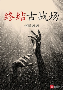 End the Ancient Battlefield