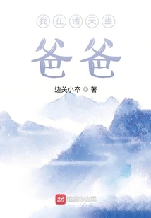 I Am a Father in All Heavens