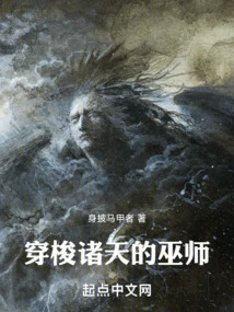 The Wizard Who Travels Through the Heavens