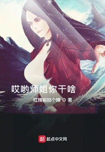 Ouch, Senior Sister, What Are You Doing?