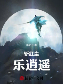 Cut Off the Mortal World and Be Happy