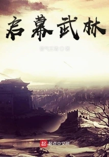 The Beginning of Martial Arts