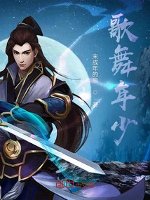 Singing and Dancing Youth