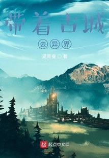 Take the Ancient City to Another World