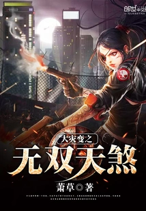 The Great Cataclysm: Unparalleled Heavenly Evil