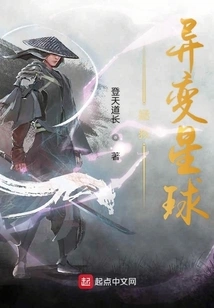 Save the Mutated Planet