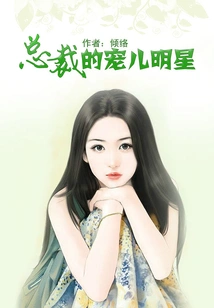 Ceo's Darling Celebrity