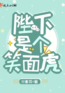 Your Majesty is a Smiling Tiger