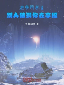 Survival in Shelters: You Are Enjoying the Blessings When Others Are in a Panic