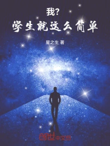 I? It's That Simple for Students