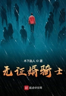 I Passed by and Became a Knight for Doing Good Deeds