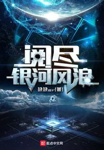 Read All the Waves in the Galaxy