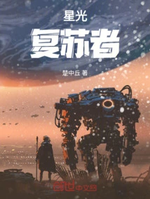 Starlight Resurrectionist