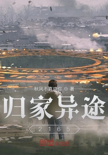 A Different Journey Home 2165