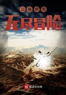 Road Survival: Endless Adventure