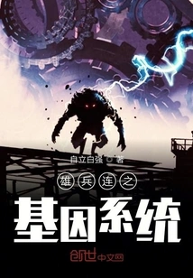 The Genetic System of Xiongbinglian