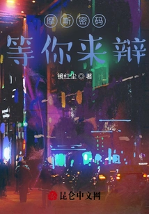 Morse Code is Waiting for You to Argue