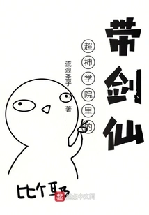 Real Men in Super Seminary