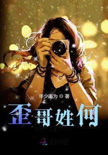 Brother Wai's Surname is He