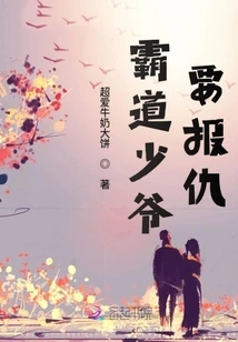 The Domineering Young Master Wants to Chase His Wife