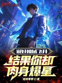 You Promised to Ascend Mechanically, but You Ended up Exploding Physically