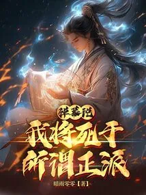 The Barrage Said, I Will Die as a So-called Decent Person