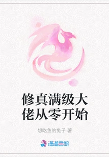 A Full-level Cultivation Master Starts from Scratch