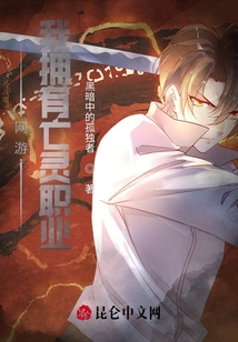 Online Games: I Have the Undead Profession