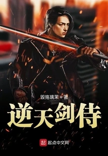 Heaven Defying Sword Attendant