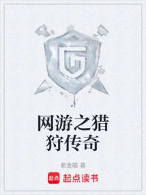 Online Game Hunting Legend