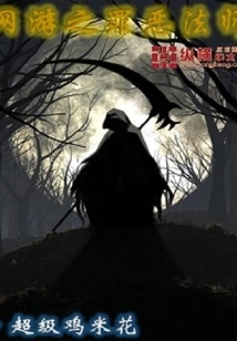 Online Game: Evil Mage