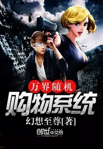 Wanjie Random Shopping System