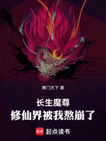 Immortal Demon Lord: the World of Immortality Has Been Destroyed by Me