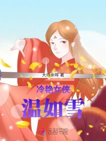 The Cold and Charming Heroine Wen Ruxue