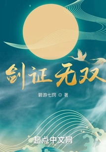 Unparalleled Sword Certificate